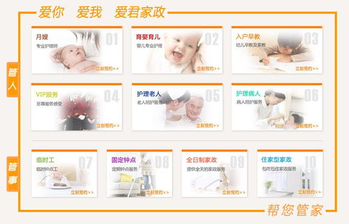 愛君家政與愛之緣家政 雙品牌聯袂，打造專業家政服務新標桿