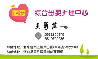 定興恒愛專業催乳月嫂 愛之緣家政的溫馨守護