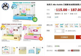 甜蜜回憶，為愛尋家——轉讓兩只純種垂耳兔及全套用品